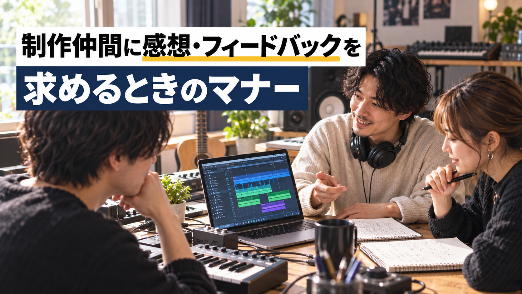 コラボレーションのイメージ図