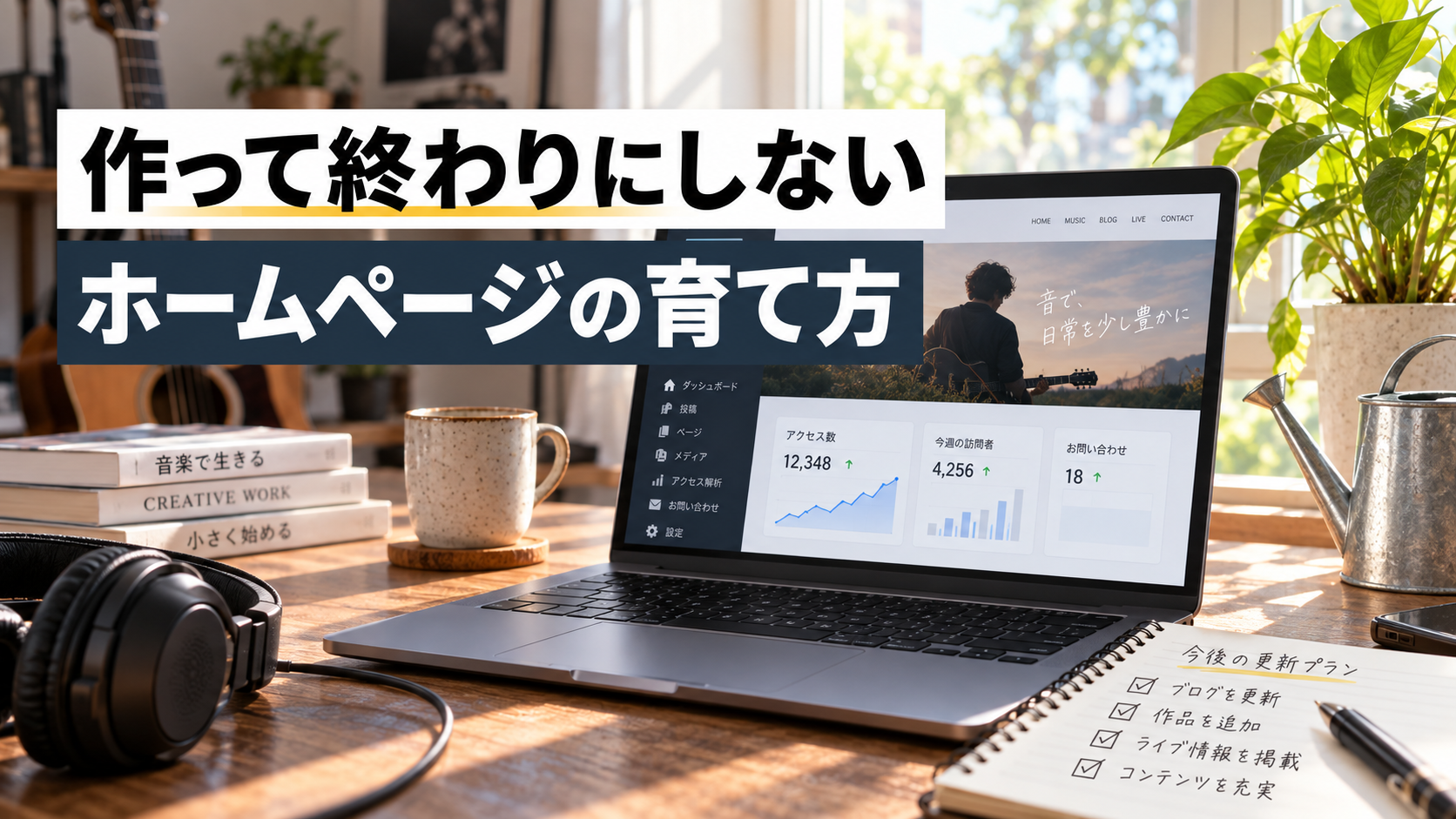 ホームページのカテゴリのカバー画像