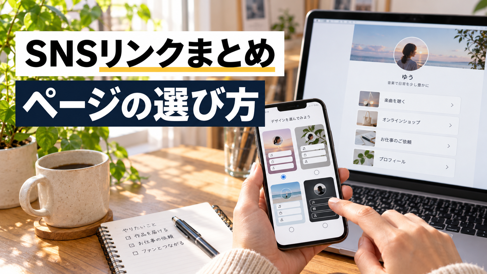 ホームページのカテゴリのカバー画像