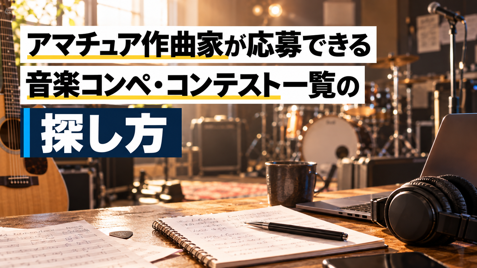 ステージのイメージ図